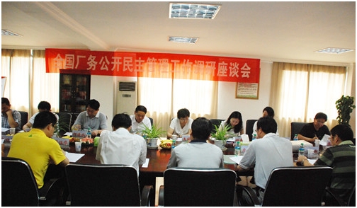 全國廠務公開民主管理檢查組到仁和集團調(diào)研