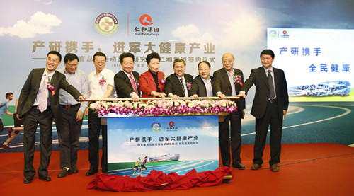 仁和集團與運醫(yī)所攜手并進，正式進駐大健康產業(yè)