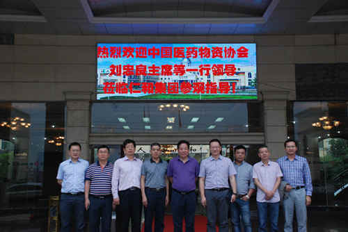 中國醫(yī)藥物資協會領導考察走訪仁和集團