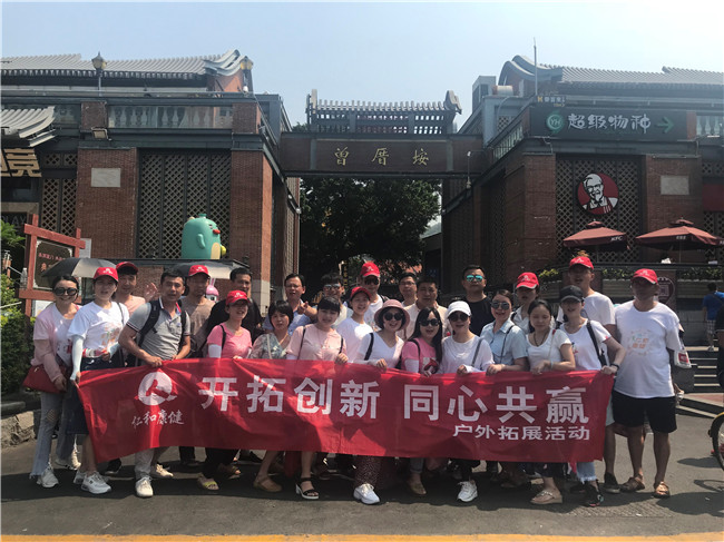 仁和康健“開(kāi)拓創(chuàng)新 同心共贏”廈門(mén)拓展之旅