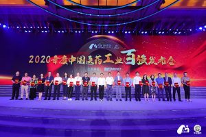 仁和藥業(yè)連續(xù)11年榮居中國(guó)中藥企業(yè)百強(qiáng)榜