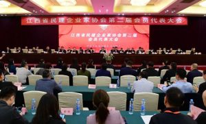 江西省民建企業(yè)家協(xié)會(huì)第二屆會(huì)員代表大會(huì)在南昌召開