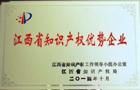 知識(shí)產(chǎn)權(quán)優(yōu)勢企業(yè).jpg
